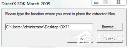 Windows7系统Directx的安装方法