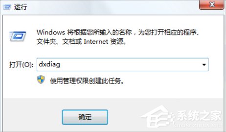 Windows7系统Directx的安装方法