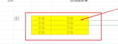 excel绘制虚线边框方法介绍