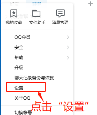 QQ打开看点消息教程介绍