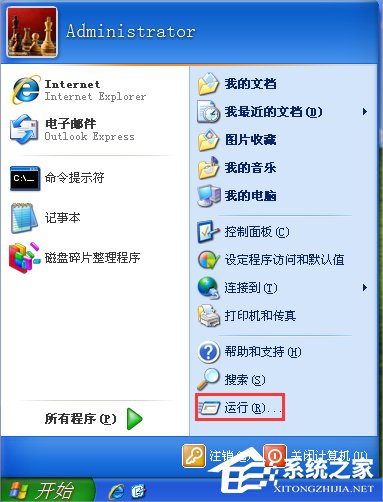 WindowsXP系统Task Scheduler服务怎么开启？