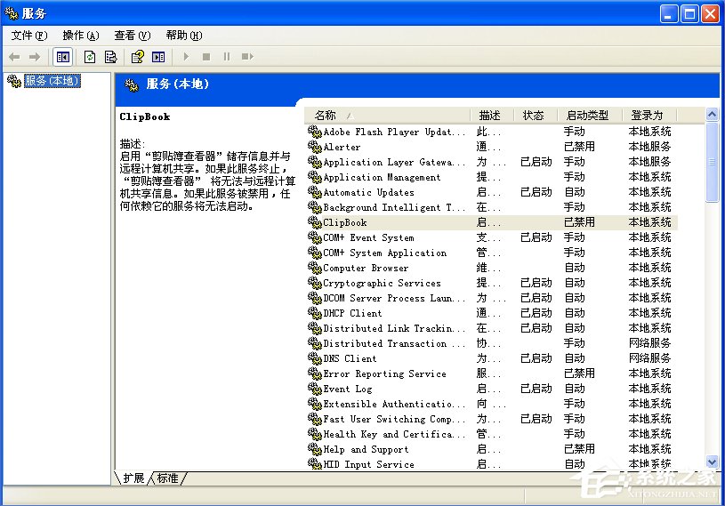 WindowsXP系统Task Scheduler服务怎么开启？