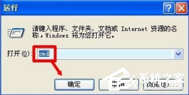 WindowsXP系统Task Scheduler服务怎么开启？