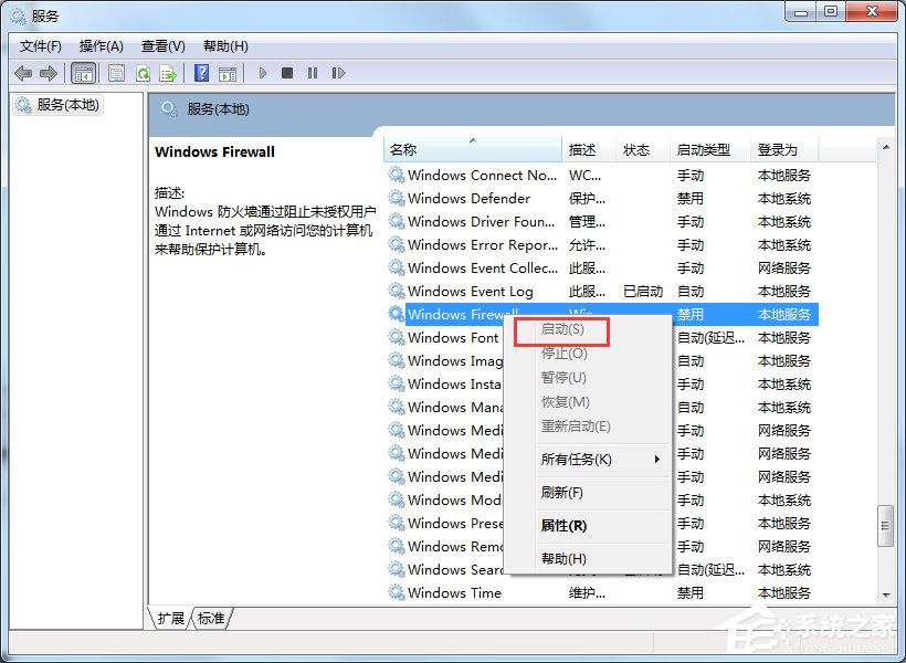 Win7打印机无法共享提示0x000006d9错误怎么办？