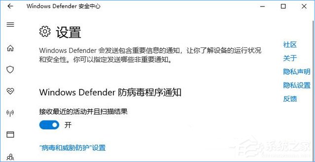 Win10如何让Windows Defender与第三方安全软件并存？