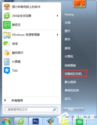 Win7打印机无法共享提示0x000006d9错误怎么办？