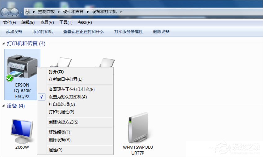 Win7打印机无法共享提示0x000006d9错误怎么办？