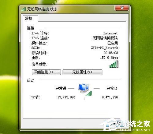 Win7系统ipv6无网络访问权限怎么解决？