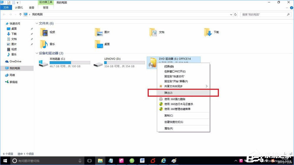 Win10如何使用自带虚拟光驱打开ISO镜像文件？