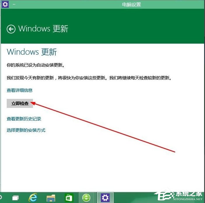 Win10怎么升级版本？Win10升级版本的方法