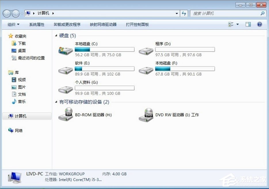 Windows7磁盘卷标怎么改？