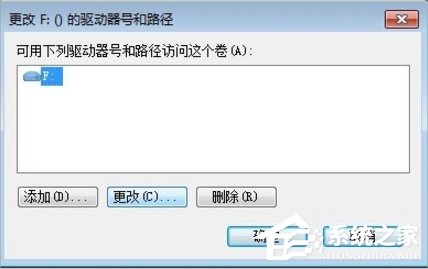 Windows7磁盘卷标怎么改？