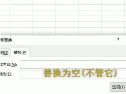 excel一键替换所有空格方法分享