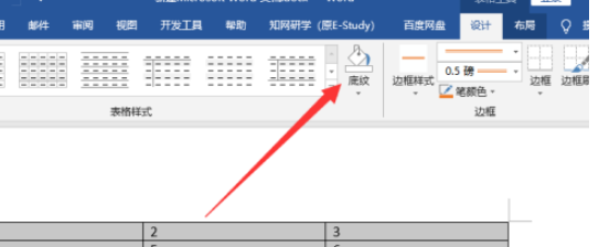 word给表格添加底色教程分享