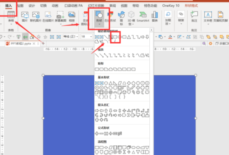 ppt制作视觉差的过渡动画效果流程介绍