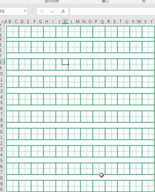 excel制作田字格步骤分享