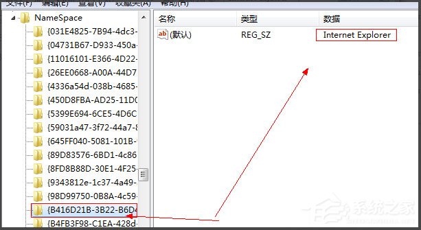 Win7系统IE图标删不掉如何解决？