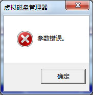 Win7硬盘参数错误怎么解决？