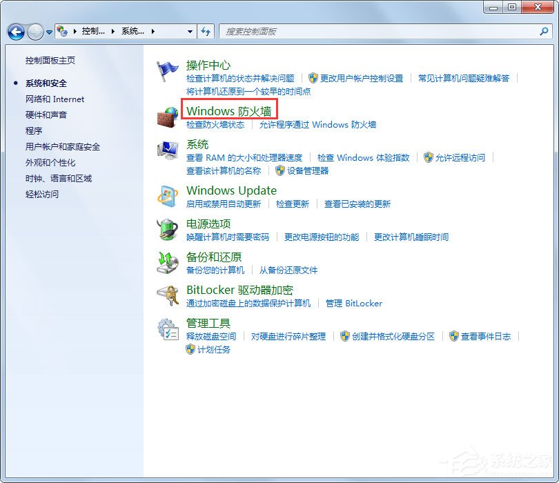 Win7局域网无法访问如何解决？