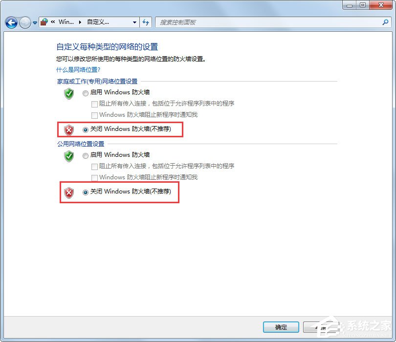 Win7局域网无法访问如何解决？