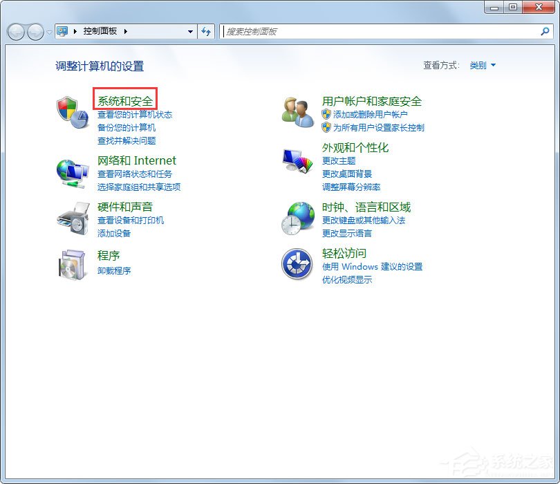 Win7局域网无法访问如何解决？