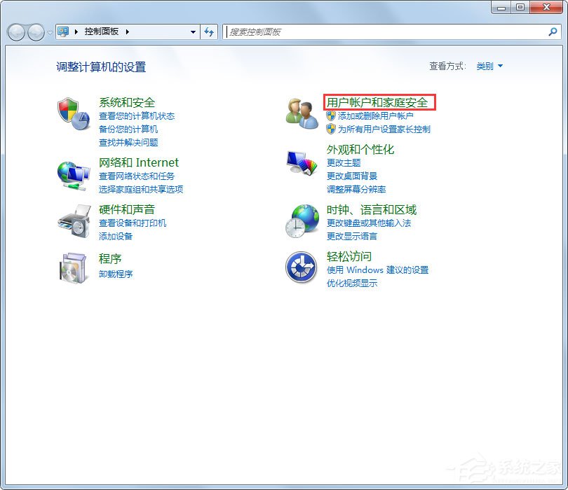 Win7局域网无法访问如何解决？