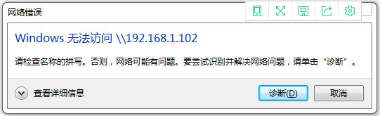 Win7局域网无法访问如何解决？