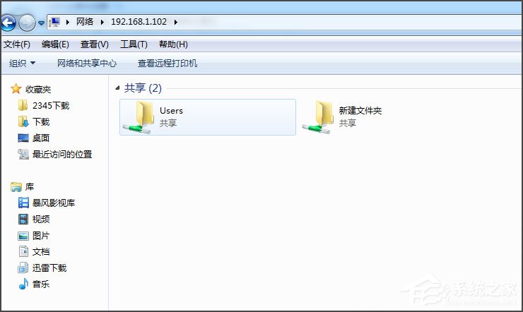 Win7局域网无法访问如何解决？