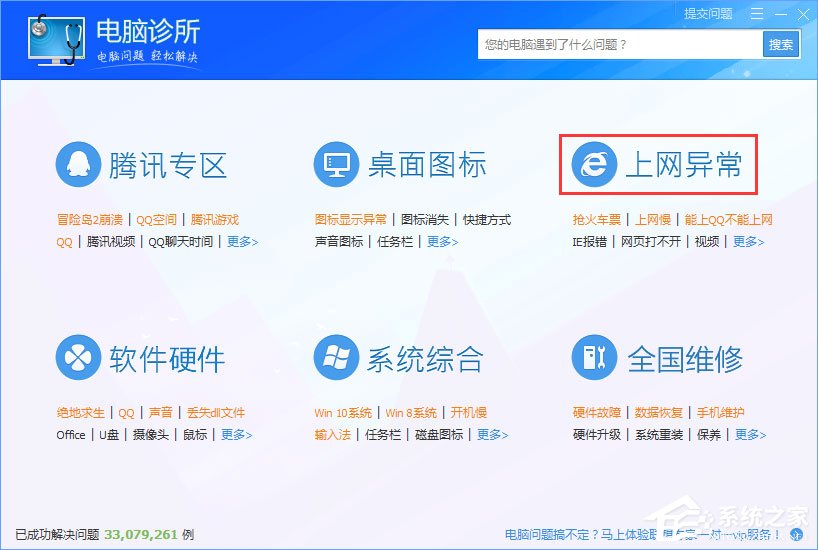 WinXP系统下浏览器打不开网页提示“network error”怎么解决？