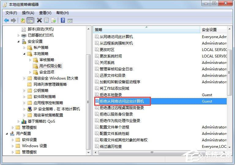 Win7局域网无法访问如何解决？