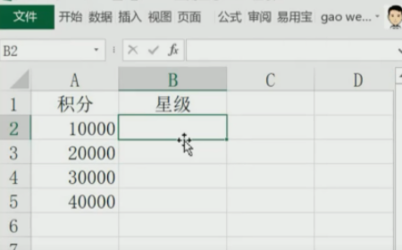 excel中REPT函数根据积分自动加五角星教程分享