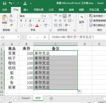 excel设置库存预警流程分享