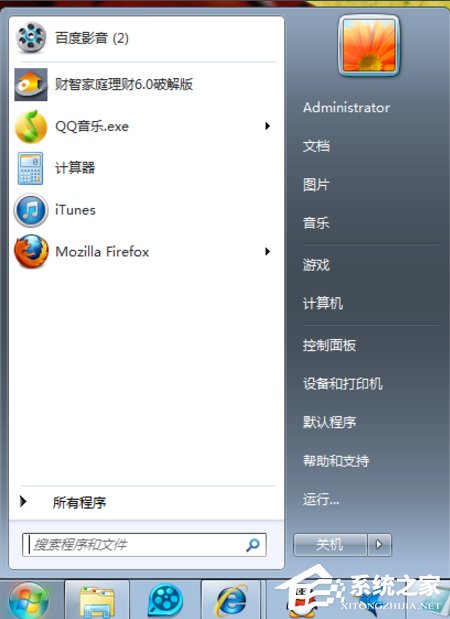 Win7怎么取消开机自动运行程序？