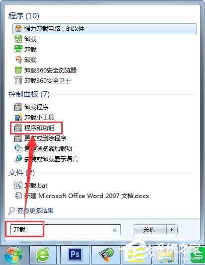 Win7怎么卸载IE10退回到IE8？