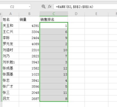 excel给排名前三的单元格添加红色背景步骤分享