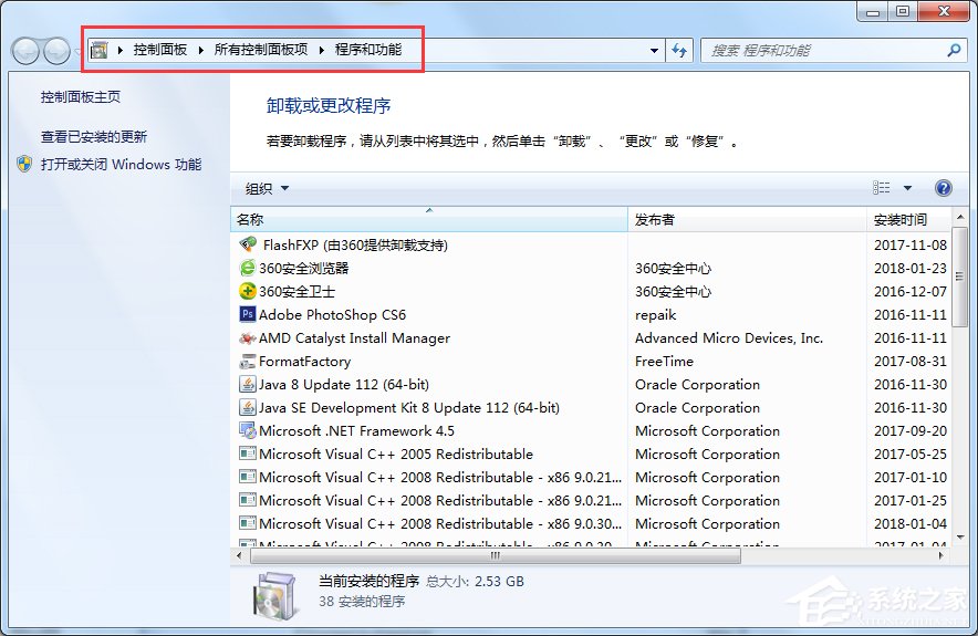 Win7怎么卸载IE10退回到IE8？