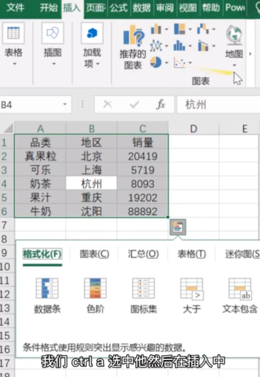 excel设置地图数据可视化教程介绍