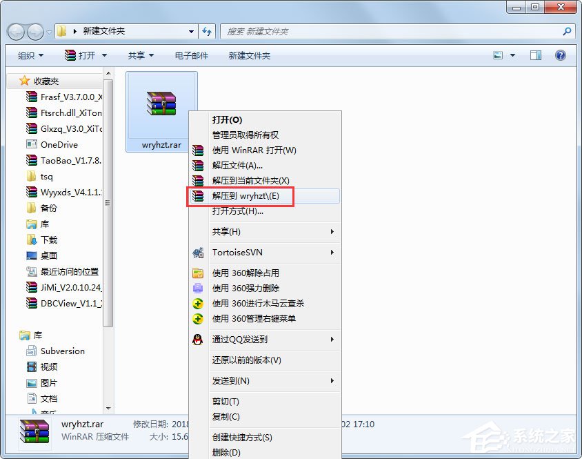 Win7系统微软雅黑字体怎么安装？