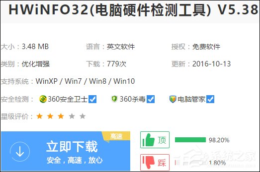 如何查看电脑是否支持USB 3.0？Hwinfo32检测SATA端口的方法