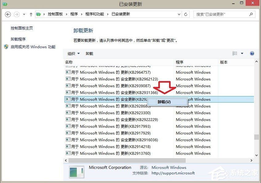 Win8系统IE浏览器提示没有注册类别怎么解决？