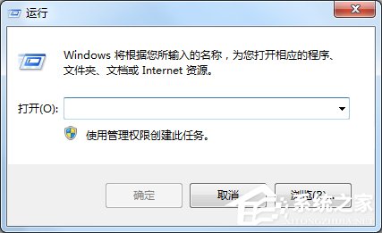 Win7开始菜单没有运行选项的解决方法