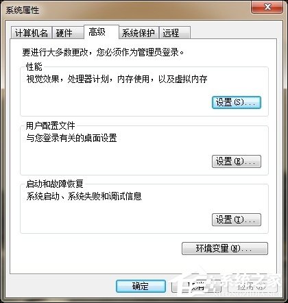 Win7系统安装JDK环境变量的配置方法