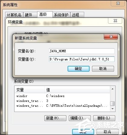 Win7系统安装JDK环境变量的配置方法