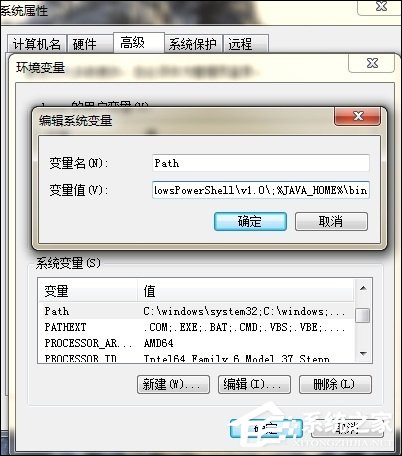 Win7系统安装JDK环境变量的配置方法