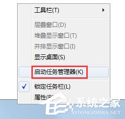 Win7系统无法启动Windows安全中心怎么办？