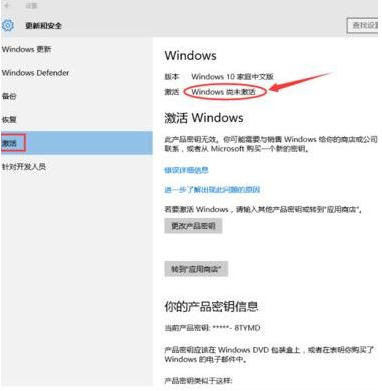 win10企业版怎么激活？最新win10企业版激活方法