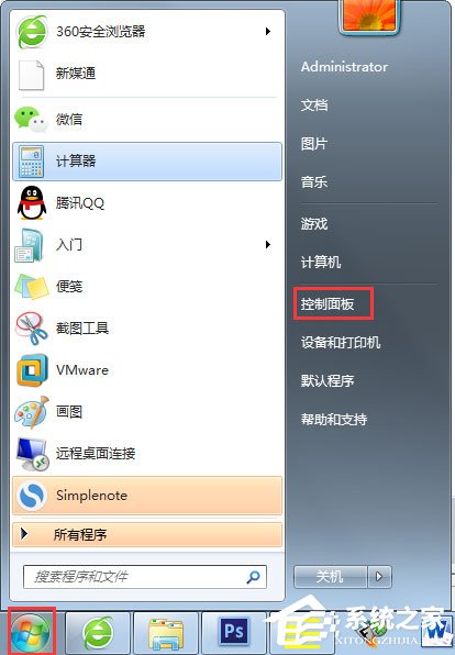 Win7开机提示登录进程初始化失败如何解决？