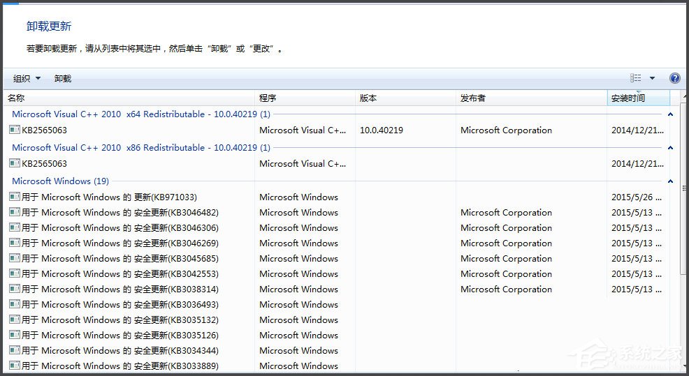 Win7开机提示登录进程初始化失败如何解决？