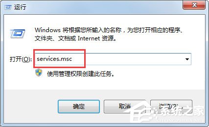 Win7无法启用共享访问提示错误代码0x80004005如何解决？