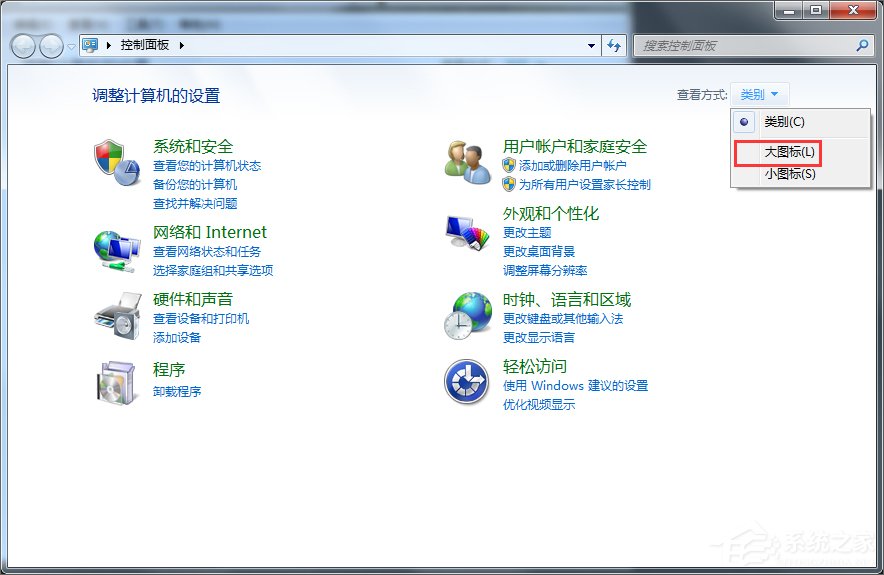 Win7提示Windows防火墙无法更改某些设置怎么办？